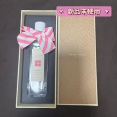 【限定値下げ】ジョーマローン ラズベリー リップル 30ml 箱付き 山田涼介