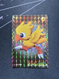 チョコボの不思議なダンジョン カードダス フルコンプ FINALFANTASY 1997スクウェア BANDAIバンダイ1998 チョコボの不思議なダンジョン
