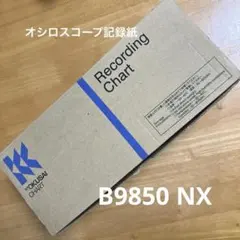 国際チャート レコーディングチャート B9850 NX 9本セット/6本未開封