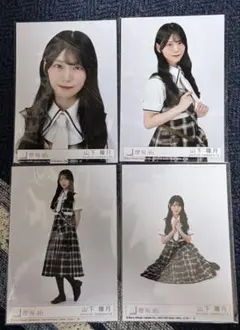 櫻坂46 15th Single 封入生写真 コンプ 山下瞳月 - メルカリ