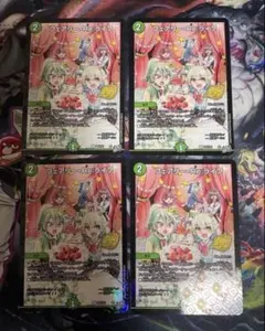 【最安値】 フェアリーreライフ　4枚 プロモ　ドラゴン娘　九段そごう　コロコロのサムネイル