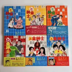 巨乳をビジネスにした男 野田義治の流儀 - メルカリ