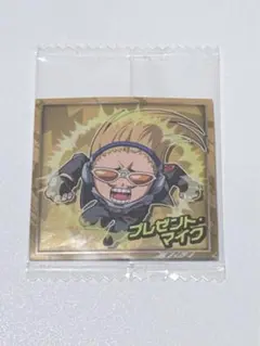 プレゼント・マイク ヒロアカ ウルトラシールウエハース