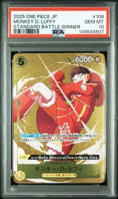 【PSA10】ルフィ P 「スタンダードバトル 2025年12月 優勝記念品」
