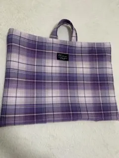 手提げバッグ　レッスンバッグ　パープル　チェック柄　ハンドメイド