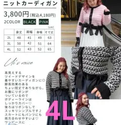 リボン付ツイード風ニットカーディガン ピンク 4L