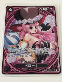 2026年最新】ペローナ プロモの人気アイテム - メルカリ