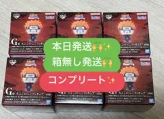 一番くじ　NARUTO G賞　ちょこのっこ　コンプリート