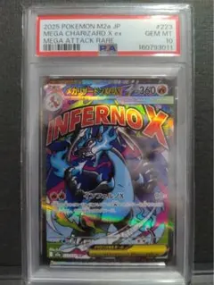 2026年最新】メガリザードンex psa10の人気アイテム - メルカリ