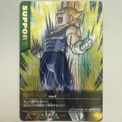 ドラゴンボールZ2 ギリギリ限界パワー DB-376-II キラ - メルカリ