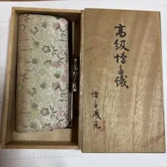 高級博多織財布