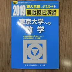 2026年最新】東大入試問題の人気アイテム - メルカリ