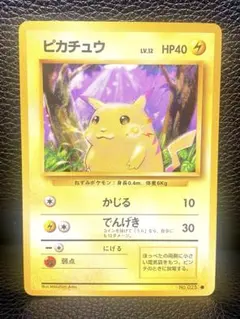 2026年最新】ピカチュウ psa10 旧裏の人気アイテム - メルカリ