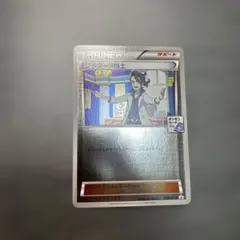 プラターヌ博士 PROMO XYシリーズプロモーションカード PROMO 02…のサムネイル