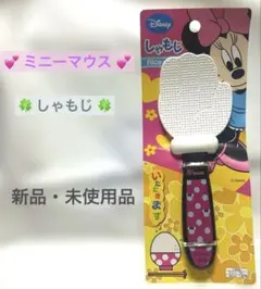 ⭐︎新品⭐︎ディズニー ミニーマウス しゃもじ