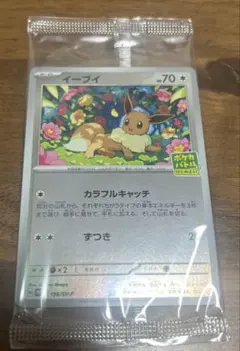 ポケカ ⭐︎イーブイ