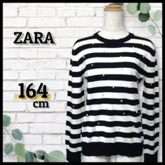 美品【ZARA】ザラ ボーダー ニット プルオーバー《164/S》黒 白 パール