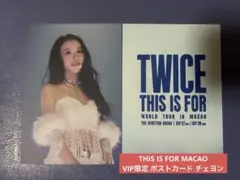 TWICE THIS IS FORマカオ公演VIP特典ポストカード　チェヨン