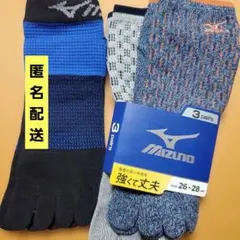 最終セール❇️新品未使用❇️Mizuno ミズノ 5本指ソックス3足 26~28