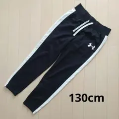 アンダーアーマー ジャージ パンツ 130cm ブラック
