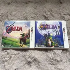 ゼルダの伝説 時のオカリナ 3D & ムジュラの仮面 3D セット