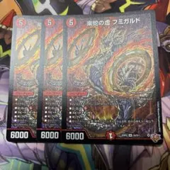 2026年最新】楽蛇の虚 フミガルドの人気アイテム - メルカリ