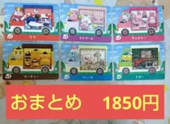 amiibo amiiboカード　サンリオコンプ