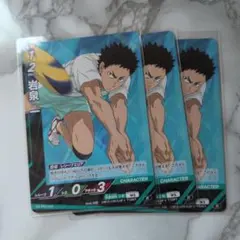 ハイキュー　バボカ　岩泉一　まとめ売り