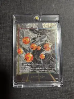 ドラゴンボールZ アマダ PPカード シェンロン 神龍 プリズム 当時物