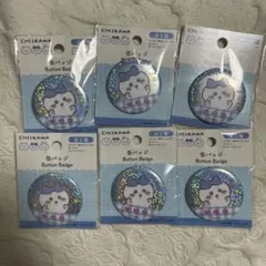 【匿名配送】6点　ちいかわ ダイソー 缶バッチ ハチワレ まとめ売り　新品未開封