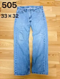 リーバイス 505 デニムパンツ ジーンズ W33 L32 ライトブルー 古着