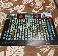 デコトラ　走る街道美学　カレンダー　小笠原荷役商事　すずき工芸 デコトラ 走る街道美学 カレンダー 小笠原荷役商事 すずき工芸 - メルカリ