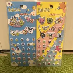 人気 レア たまごっち プチプチシール2（ぷっくりシール ２枚セット）