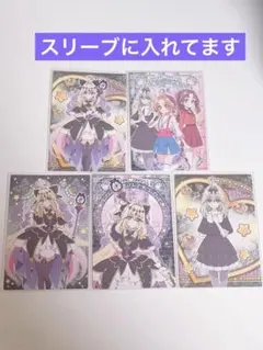 キュアアルカナ・シャドウ 森亜るるか キラキラトレーディングコレクション カード