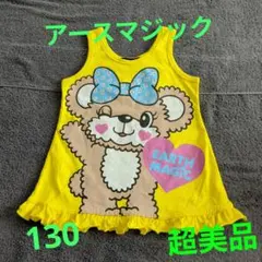 EARTH MAGIC ノースリーブ 130　超美品のサムネイル