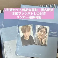 新品未開封D×S ドギョム　スングァン　アルバム Serenade セット