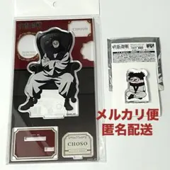 呪術廻戦PLAZA アクリルスタンド ～Chair:Black～ 脹相 ジロリ