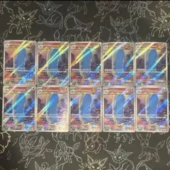 10枚セット ホエルオー AR×10 SV9 バトルパートナーズ 103/100