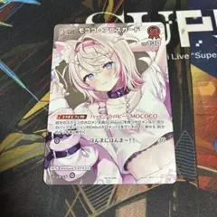 ホロカ プロモ モココ・アビスガード 極稀 - メルカリ