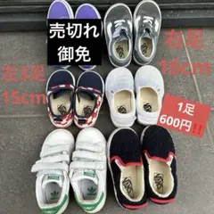 キッズシューズセット（Vans、アディダス）