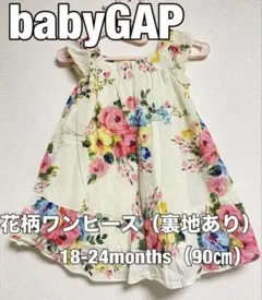 babyGAP 花柄ワンピース 18-24months
