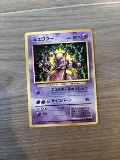 ミュウツー Lv.54 旧裏 ポケモンカード No.150 クイックスターター