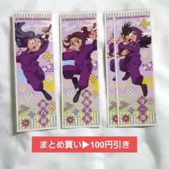 綾部喜八郎 平滝夜叉丸 浜守一郎 忍たま ロングステッカー2 ロンステ