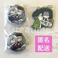 鬼滅の刃 缶バッジ キーホルダー 悲鳴嶼行冥 宇随天元 産屋敷耀哉