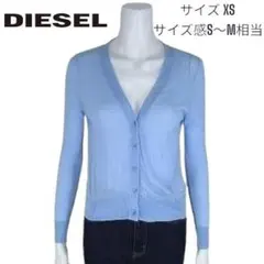 【美品】国内正規 ディーゼルDIESEL ニット カーディガン コットン100％