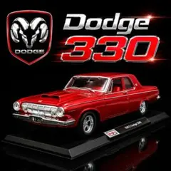 新品 未開封 1965 Dodge 330 新色 メタリックレッドのサムネイル