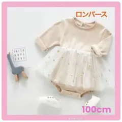 春服 ロンパース ボディスーツ チュールスカート 100
