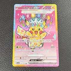 2026年最新】ピカチュウex sarの人気アイテム - メルカリ