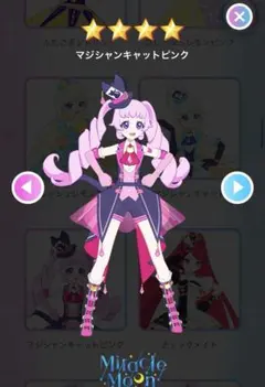 アイプリバース マジシャンキャットピンク