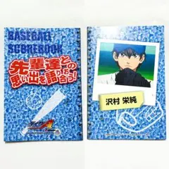ダイヤのA 大江戸温泉物語　スタンプラリー　スタンプカード 2026年最新】温泉スタンプラリーの人気アイテム - メルカリ